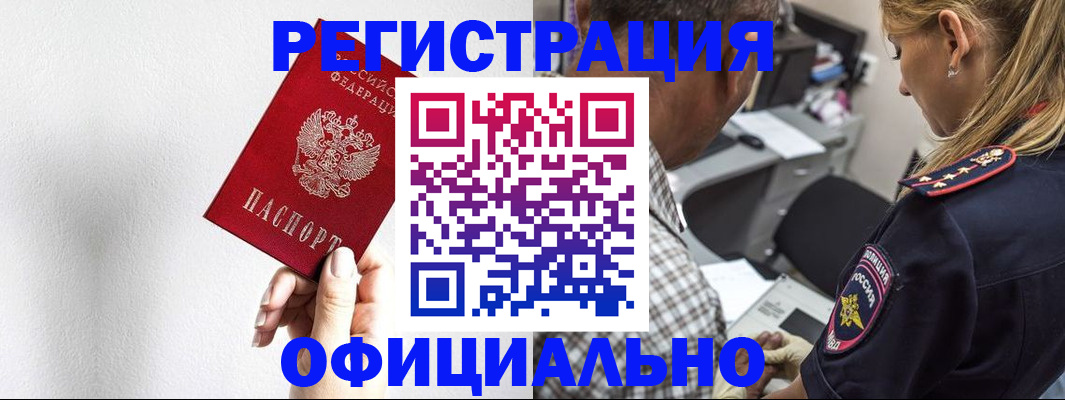 пропишу в квартире в Тобольске