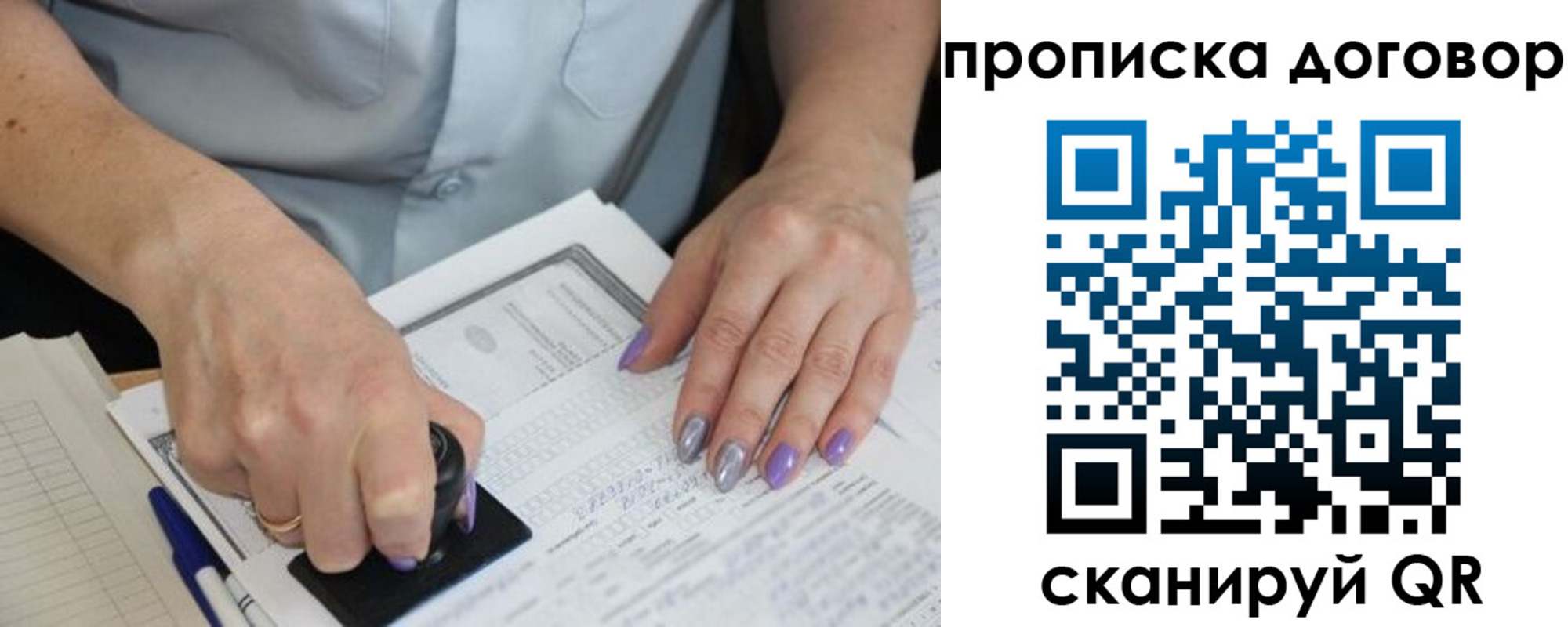 пропишу в квартире в Тобольске