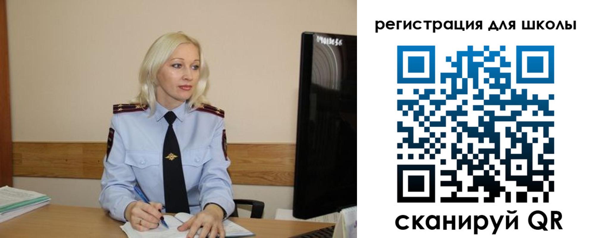 временная регистрация для школы в Тобольске