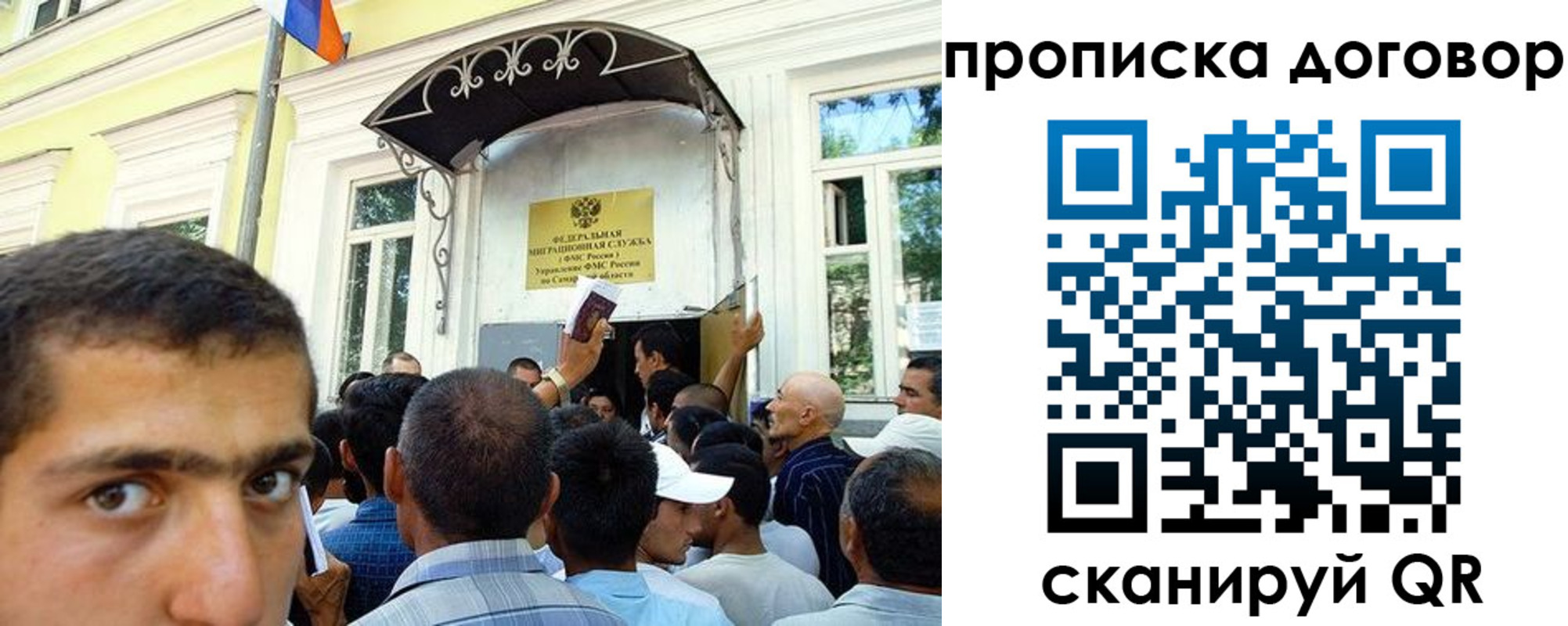 прописка от собственника в Тобольске