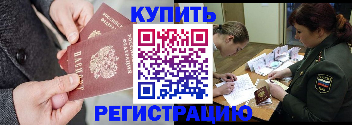 пропишу в квартире в Тобольске