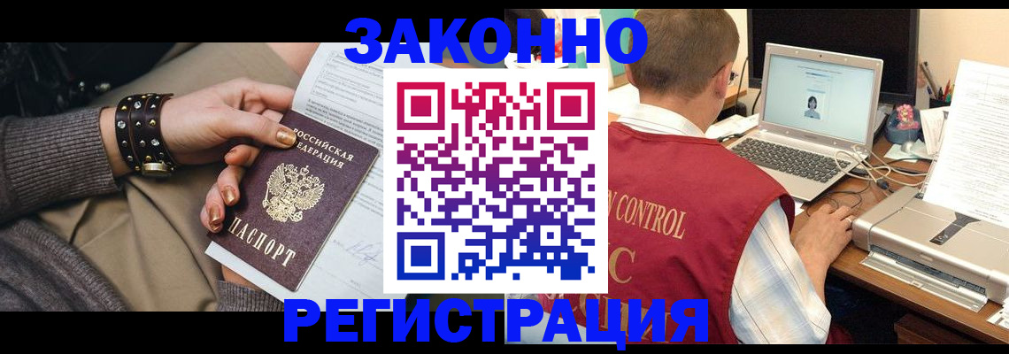 где прописаться в Тобольске