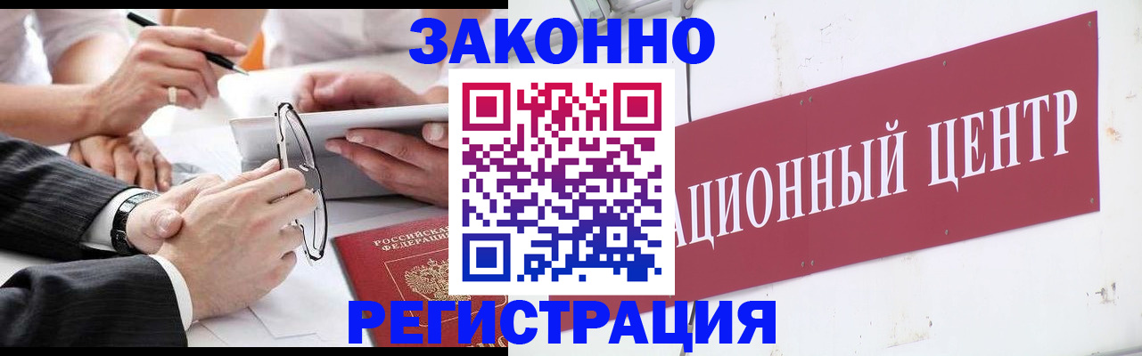 прописка для кредита в Тобольске
