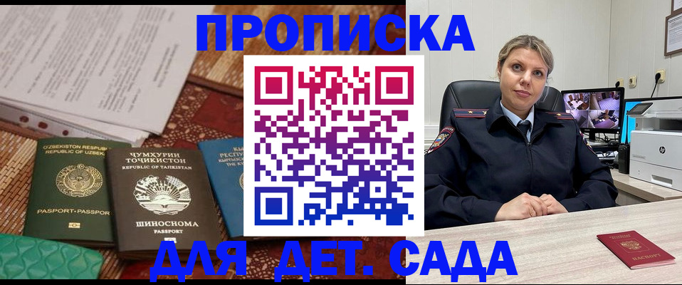 временная регистрация собственник в Тобольске