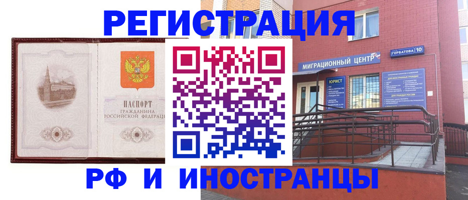 купить прописку в Тобольске