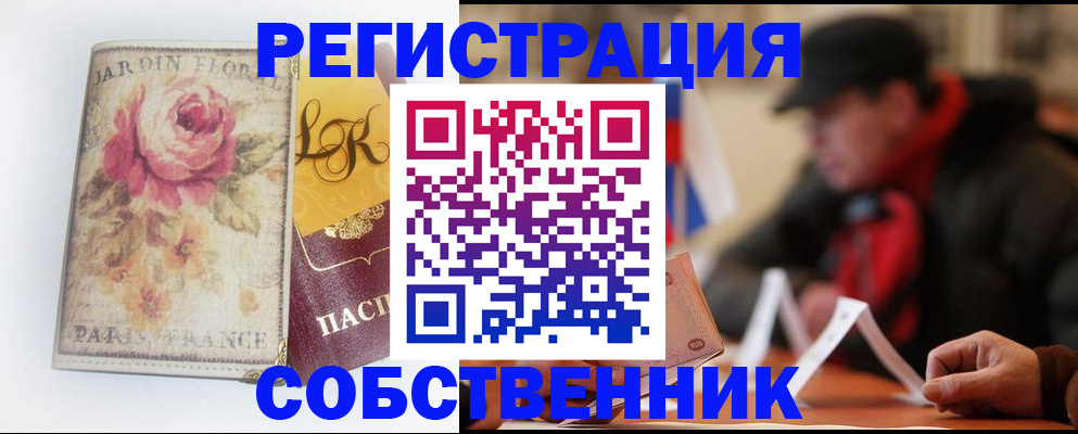 прописка для кредита в Тобольске