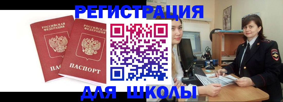 миграционный учет в Тобольске