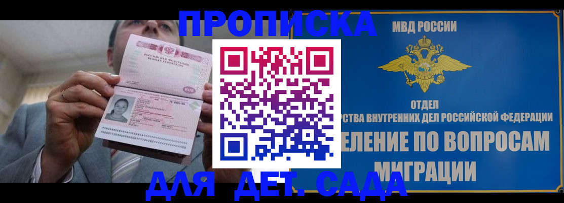 прописка поиск в Тобольске