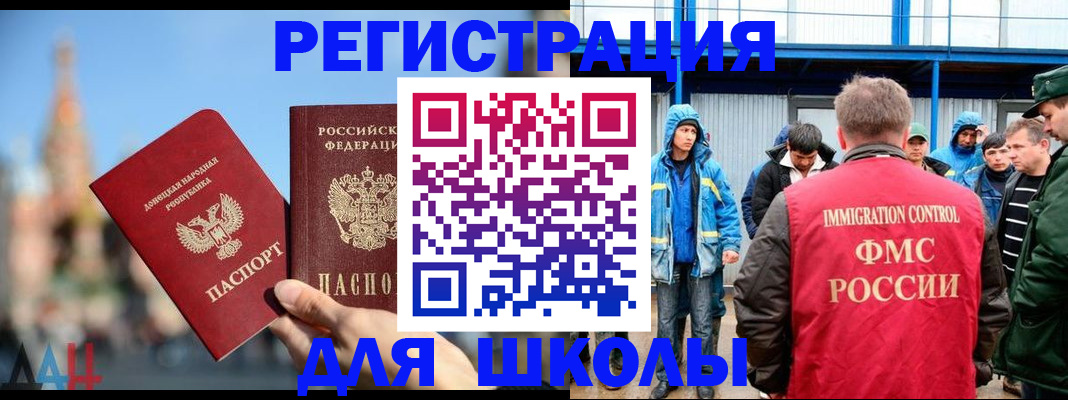 регистрация в Тобольске